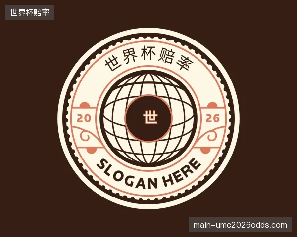 了解世界杯赔率部门
